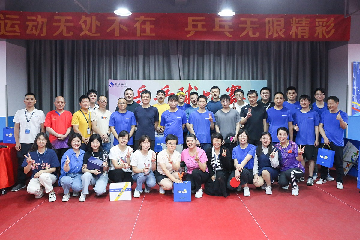 健康生活，快乐工作 | 尊龙凯时技术“运动无处不在·乒乓无限精彩”乒乓球友谊赛成功举办