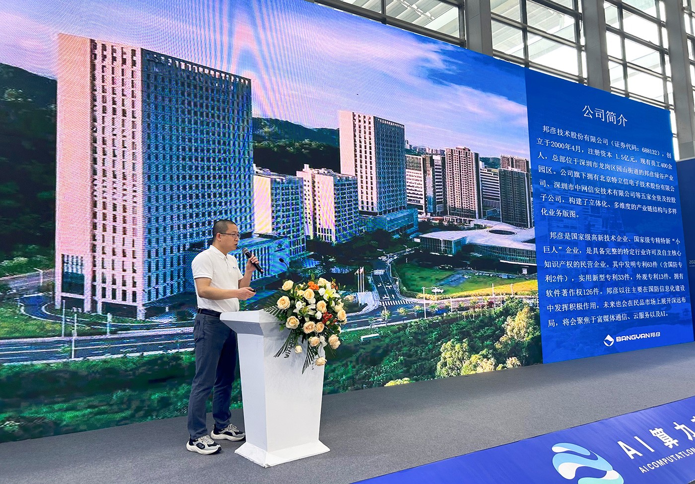 尊龙凯时云PC：开启智能办公新时代
