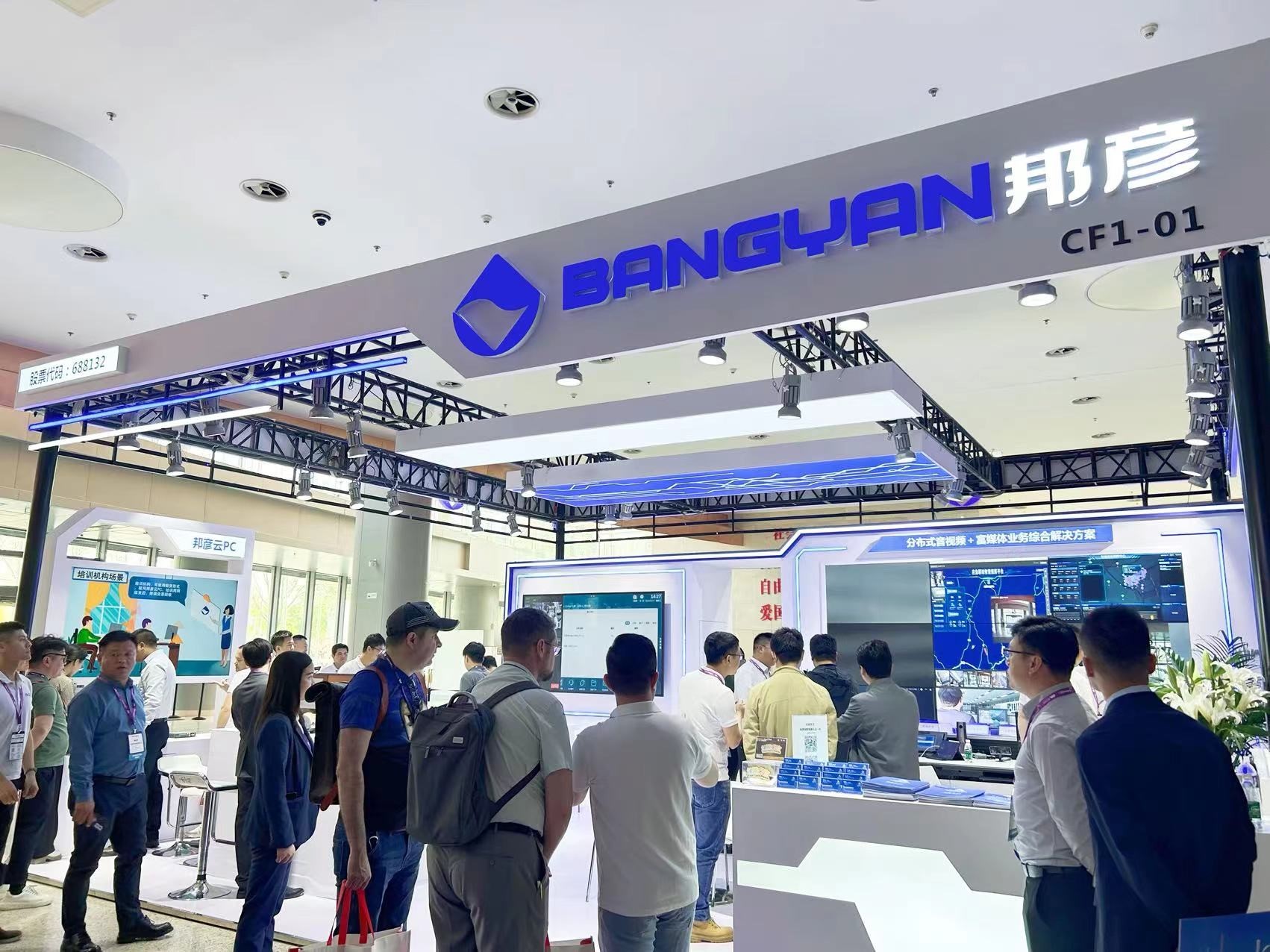 尊龙凯时技术亮相北京InfoComm China展会，开启行业变革新纪元