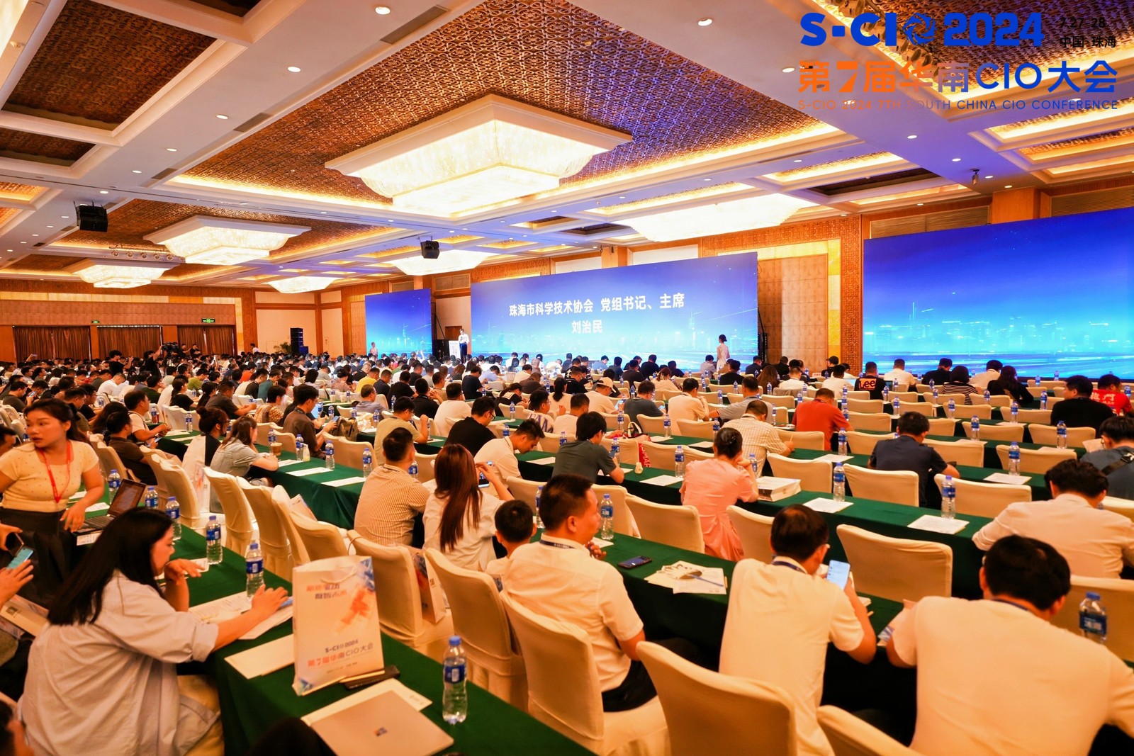 商务PC新选择，安全高效无止境 | 尊龙凯时云PC亮相2024年华南CIO大会获得广泛关注