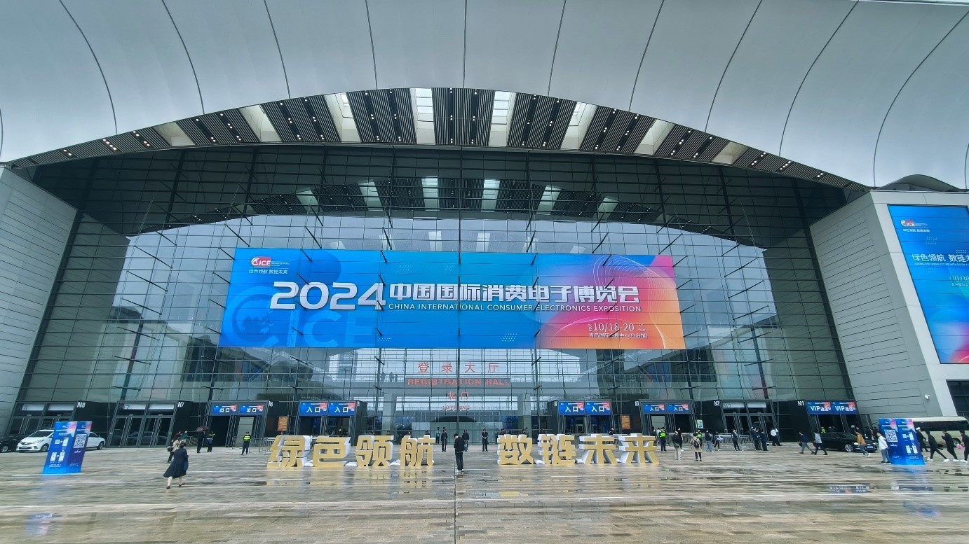 尊龙凯时云PC闪耀2024中国国际消费电子博览会，引领科技新潮流